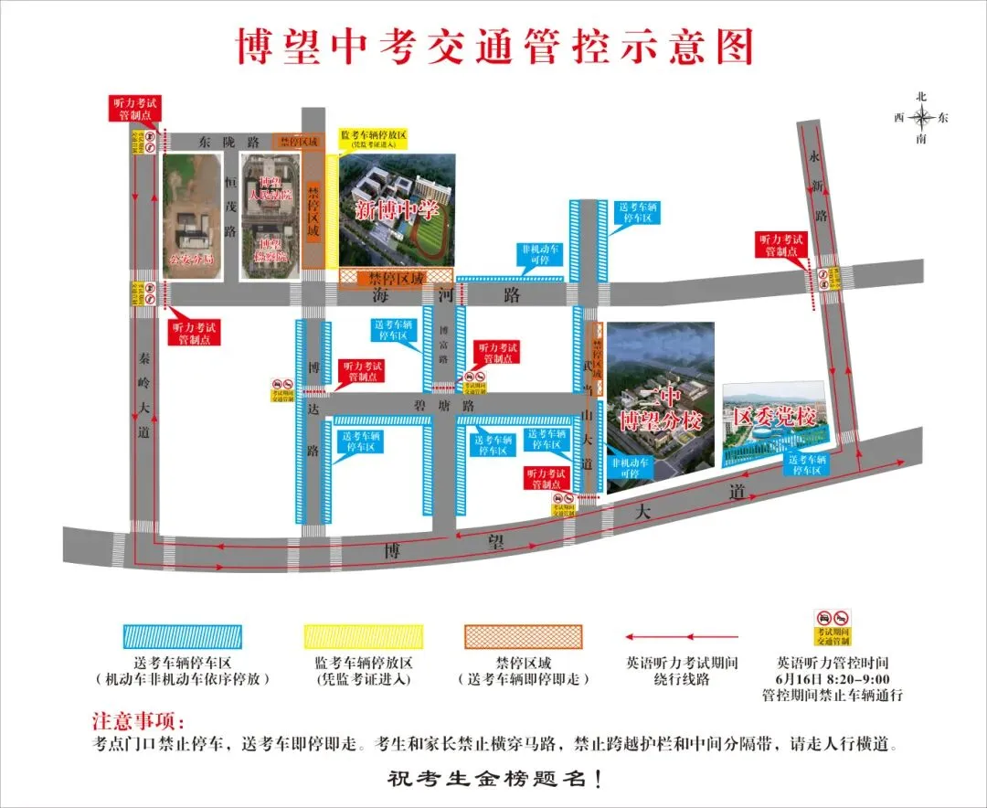 中考期间,博望区交通管制+空域管制+天气→-第3张图片-四季读书网 中考期间,博望区交通管制+空域管制+天气→-第3张图片-四季读书网