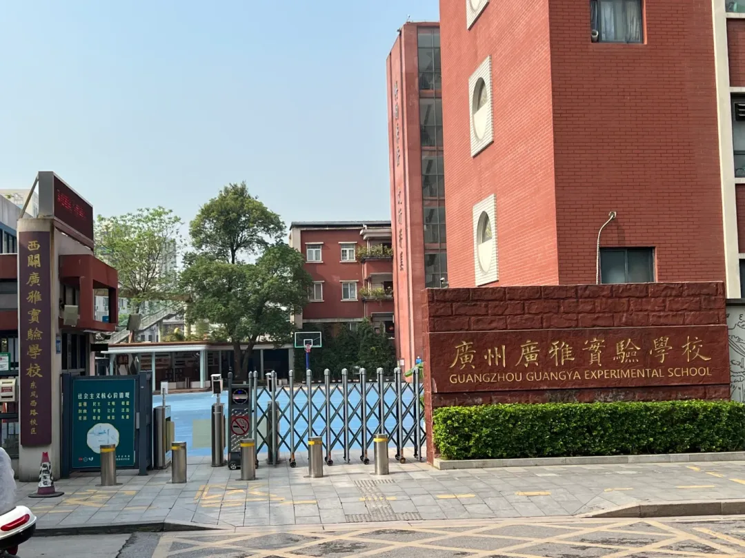 广州热门初中面谈真题全解析(上篇)-第8张图片-四季读书网 广州热门初中面谈真题全解析(上篇)-第8张图片-四季读书网