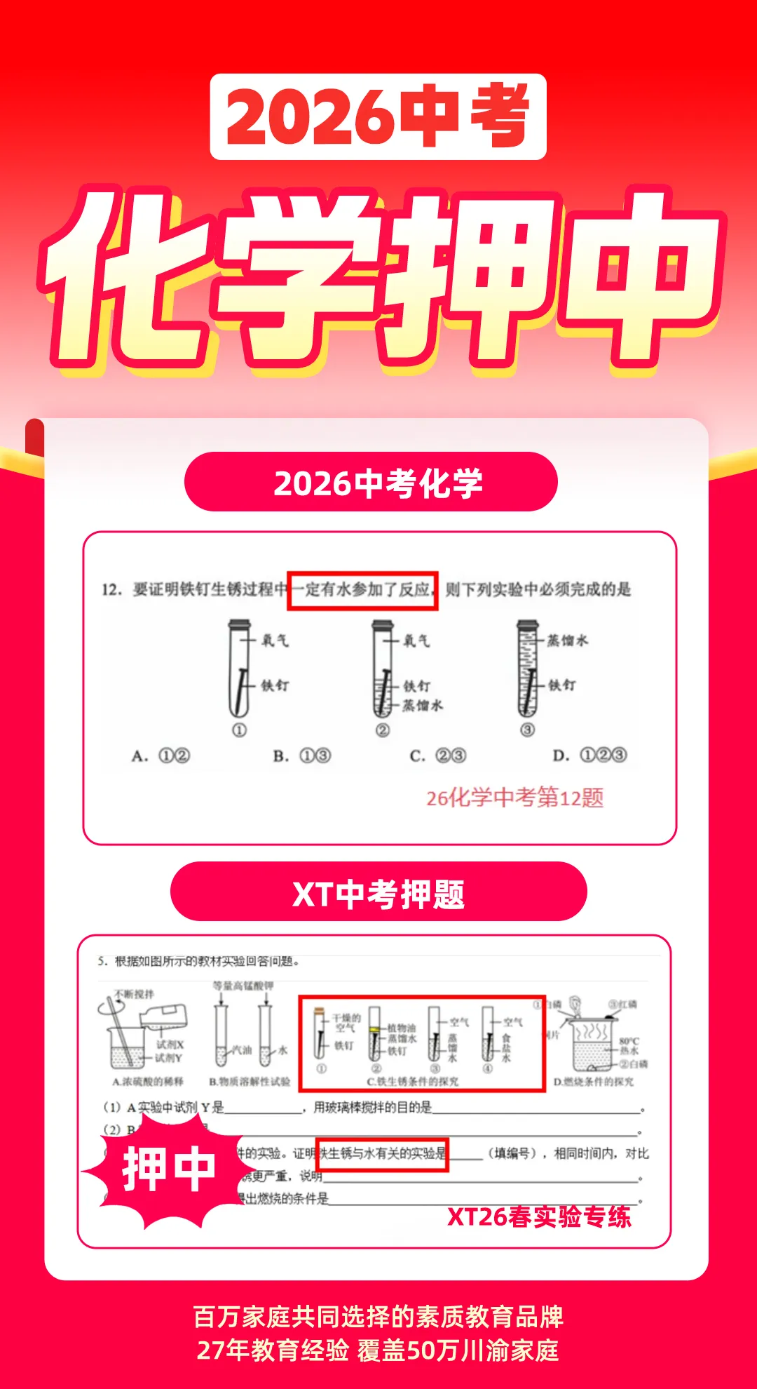 26中考难度下降?明年中考一定要看清这几大命题趋势-第20张图片-四季读书网 26中考难度下降?明年中考一定要看清这几大命题趋势-第20张图片-四季读书网