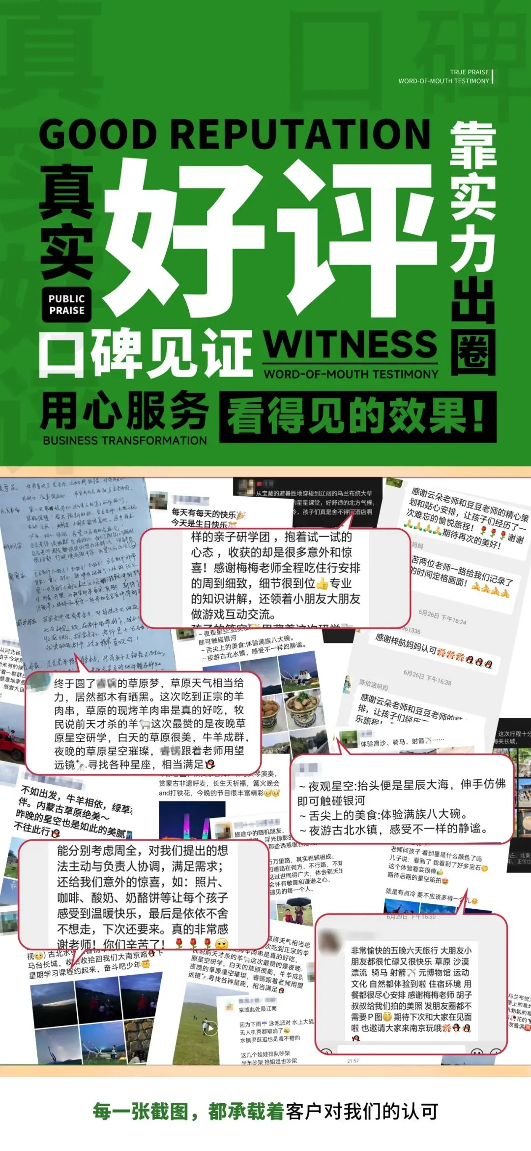 【乌兰布统·追风骑士 】中考6月19日PLUS班期,错峰出行,吃得好玩得好,开心又自在~-第146张图片-四季读书网