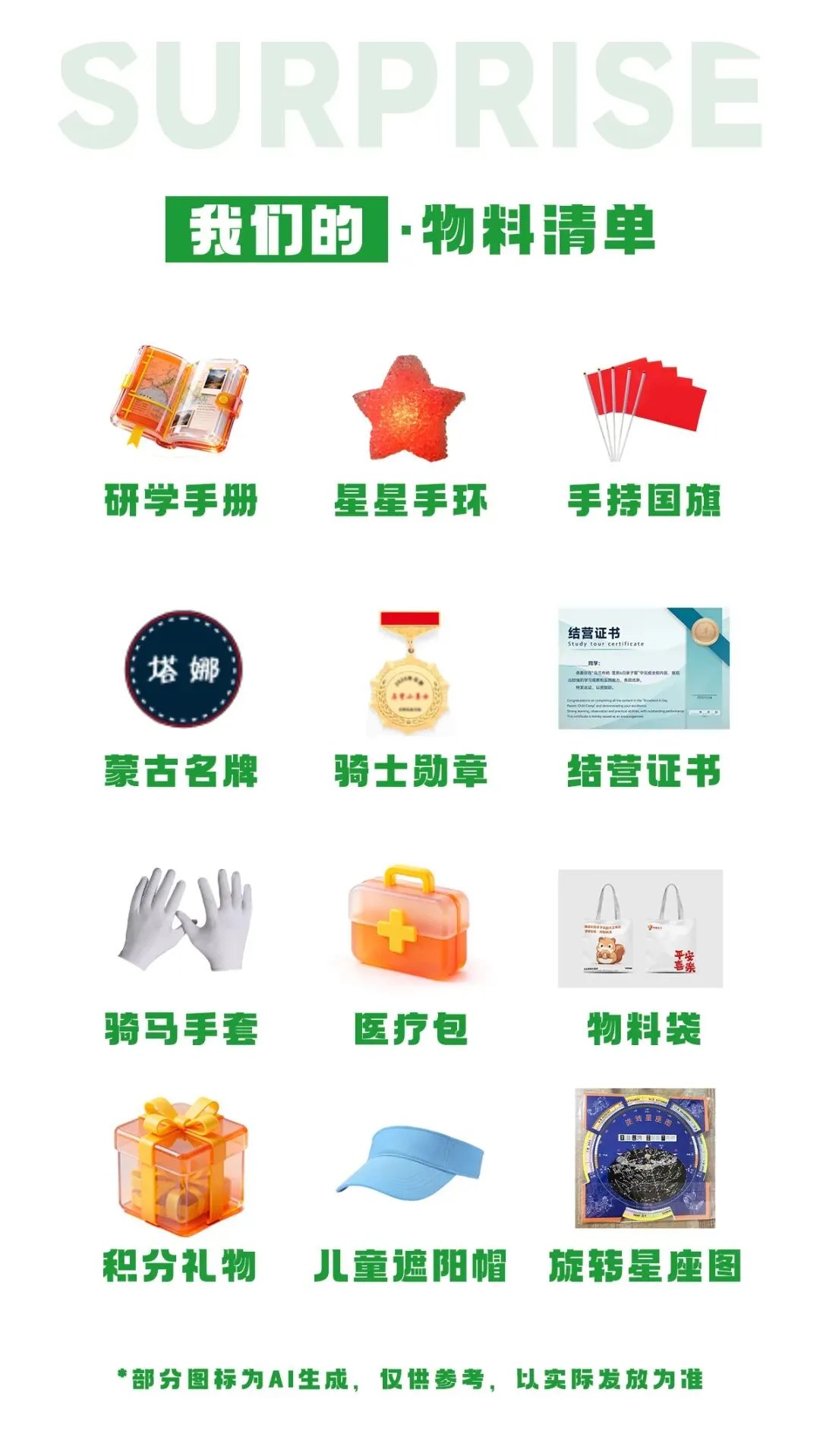 【乌兰布统·追风骑士 】中考6月19日PLUS班期,错峰出行,吃得好玩得好,开心又自在~-第147张图片-四季读书网