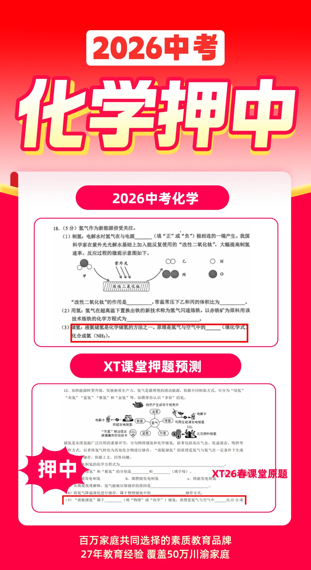 26中考难度下降?明年中考一定要看清这几大命题趋势-第21张图片-四季读书网 26中考难度下降?明年中考一定要看清这几大命题趋势-第21张图片-四季读书网