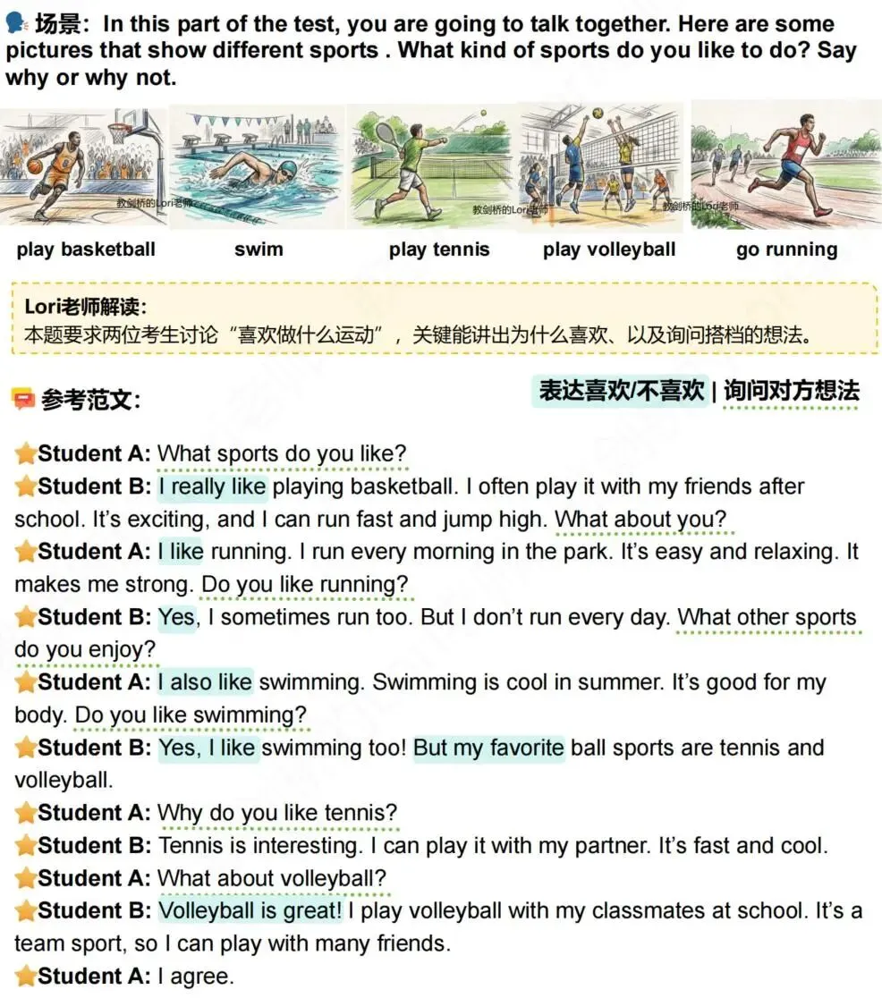 KET真题 | KET口语Part 2真题汇总!免费领口语考试常用表达短语!-第3张图片-四季读书网 KET真题 | KET口语Part 2真题汇总!免费领口语考试常用表达短语!-第3张图片-四季读书网