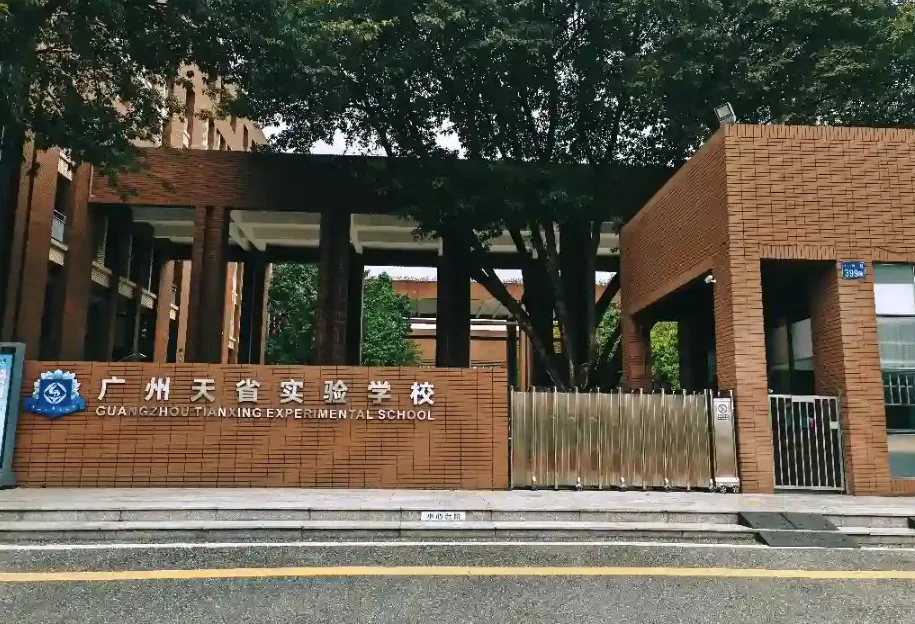 广州热门初中面谈真题全解析(上篇)-第10张图片-四季读书网 广州热门初中面谈真题全解析(上篇)-第10张图片-四季读书网