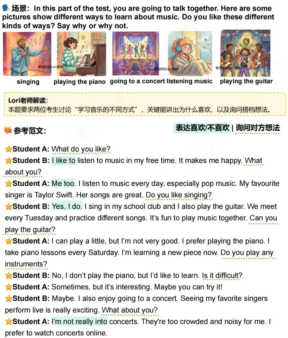 KET真题 | KET口语Part 2真题汇总!免费领口语考试常用表达短语!-第4张图片-四季读书网 KET真题 | KET口语Part 2真题汇总!免费领口语考试常用表达短语!-第4张图片-四季读书网