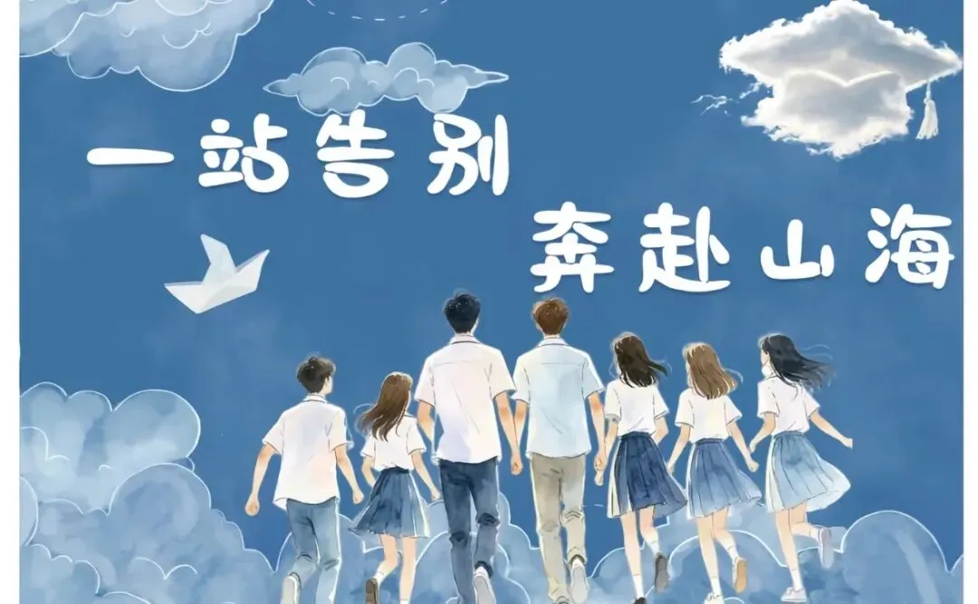 七一龙安中学初三中考特辑|中考落幕,成长启程 · 温馨提示请查收-第27张图片-四季读书网