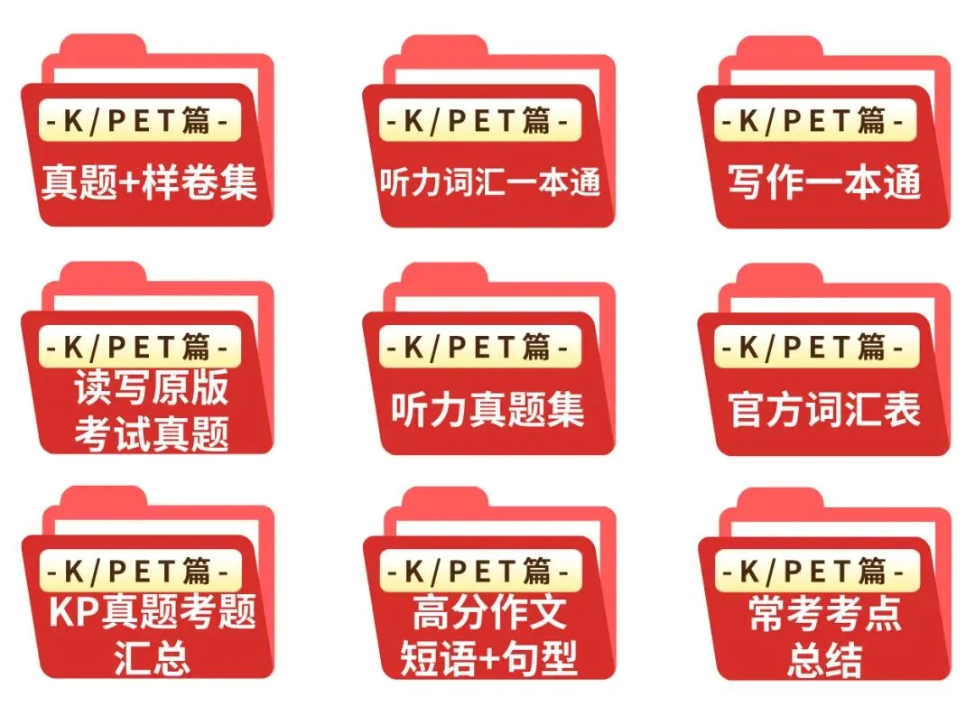 KET真题 | KET口语Part 2真题汇总!免费领口语考试常用表达短语!-第5张图片-四季读书网 KET真题 | KET口语Part 2真题汇总!免费领口语考试常用表达短语!-第5张图片-四季读书网
