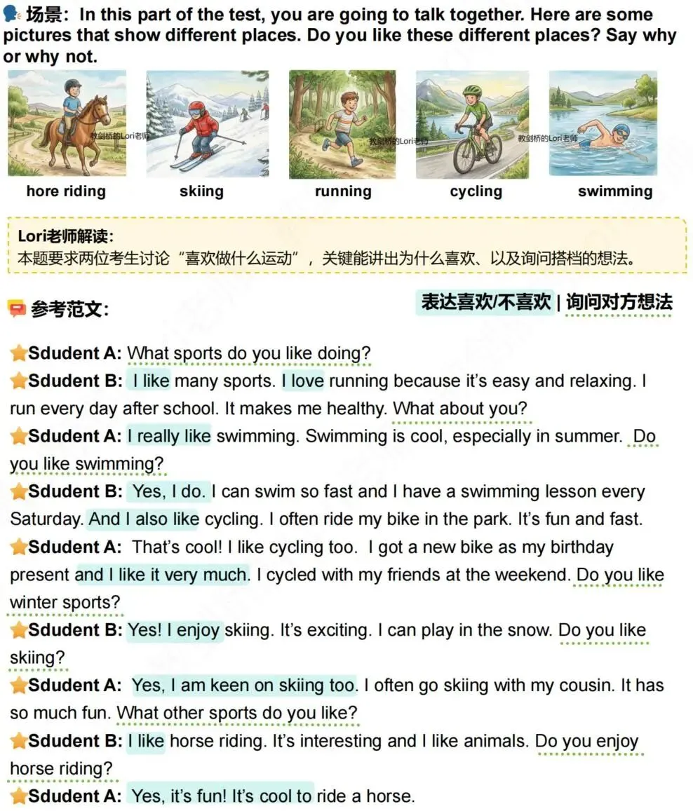 KET真题 | KET口语Part 2真题汇总!免费领口语考试常用表达短语!-第7张图片-四季读书网 KET真题 | KET口语Part 2真题汇总!免费领口语考试常用表达短语!-第7张图片-四季读书网