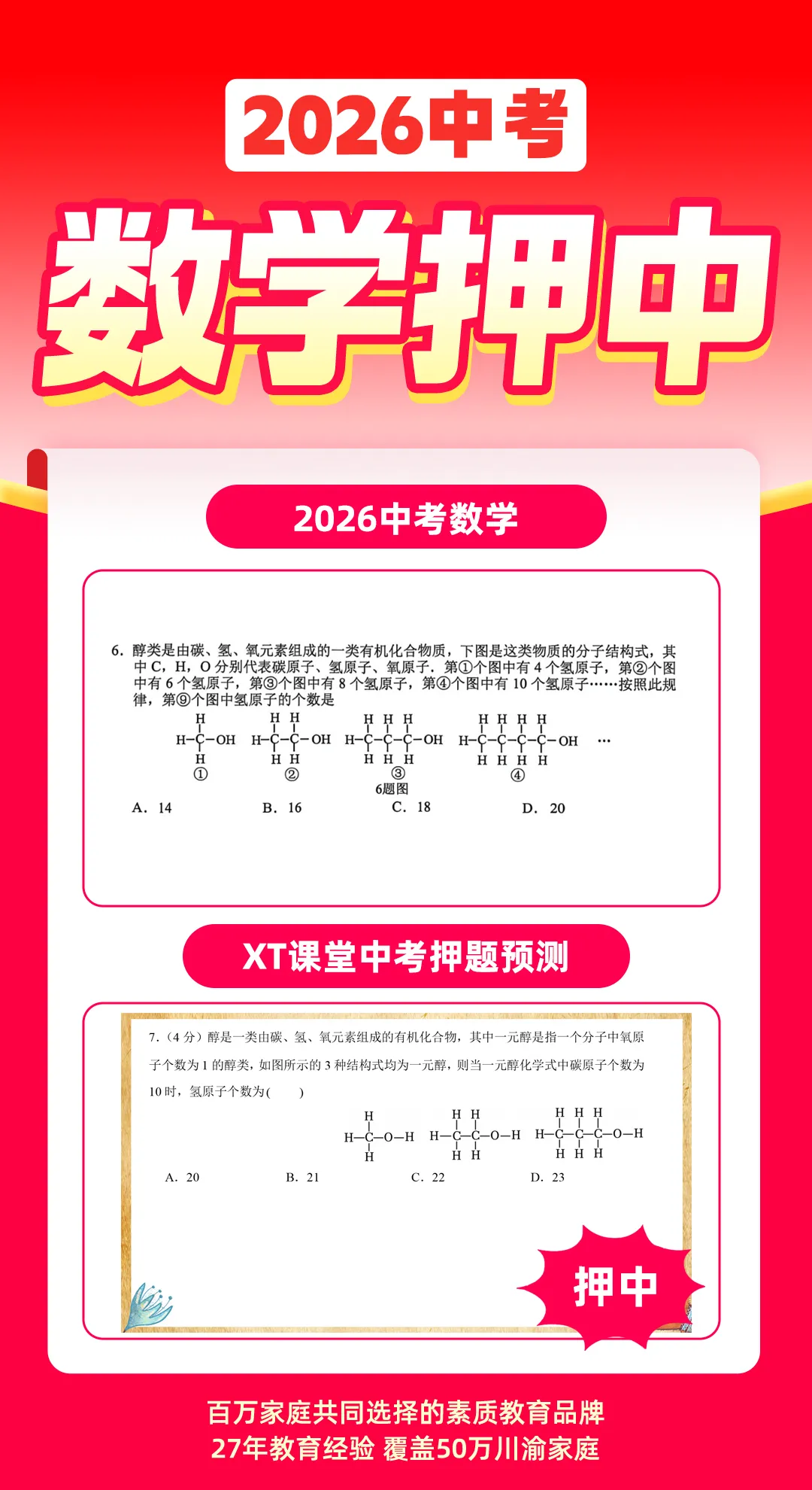 26中考难度下降?明年中考一定要看清这几大命题趋势-第23张图片-四季读书网 26中考难度下降?明年中考一定要看清这几大命题趋势-第23张图片-四季读书网