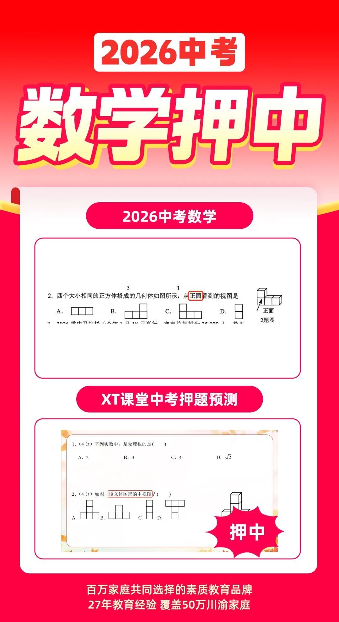 26中考难度下降?明年中考一定要看清这几大命题趋势-第24张图片-四季读书网 26中考难度下降?明年中考一定要看清这几大命题趋势-第24张图片-四季读书网