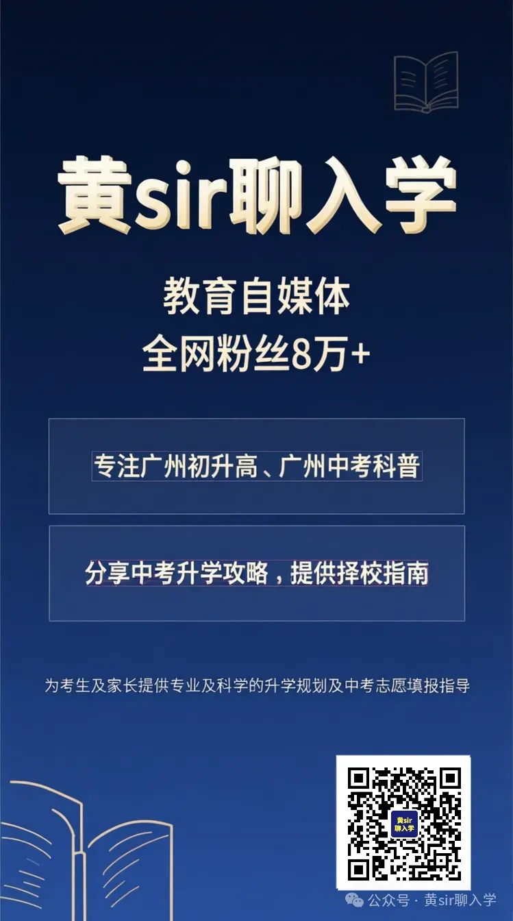 收藏!2026年广州中考各科试卷结构表发布-第15张图片-四季读书网