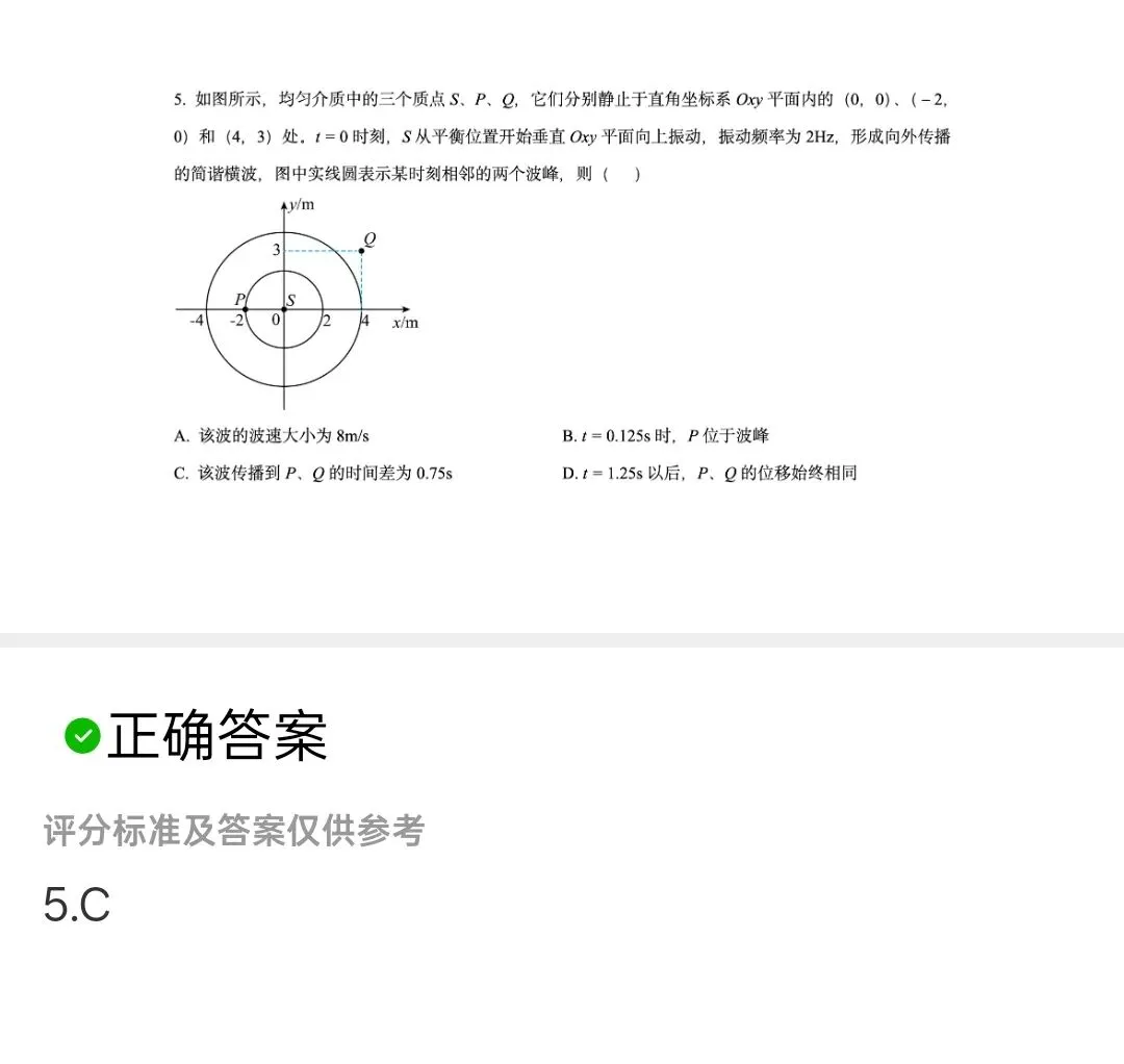 2026年新高考物理真题+答案(云南适用)-第5张图片-四季读书网