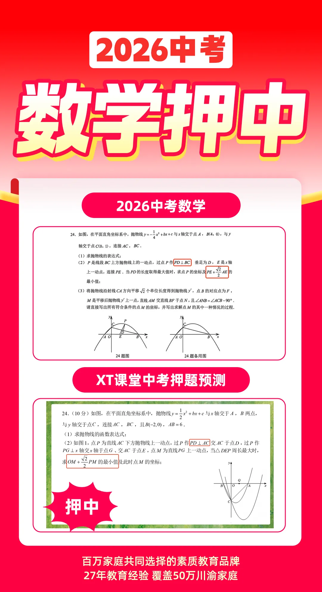 26中考难度下降?明年中考一定要看清这几大命题趋势-第26张图片-四季读书网 26中考难度下降?明年中考一定要看清这几大命题趋势-第26张图片-四季读书网