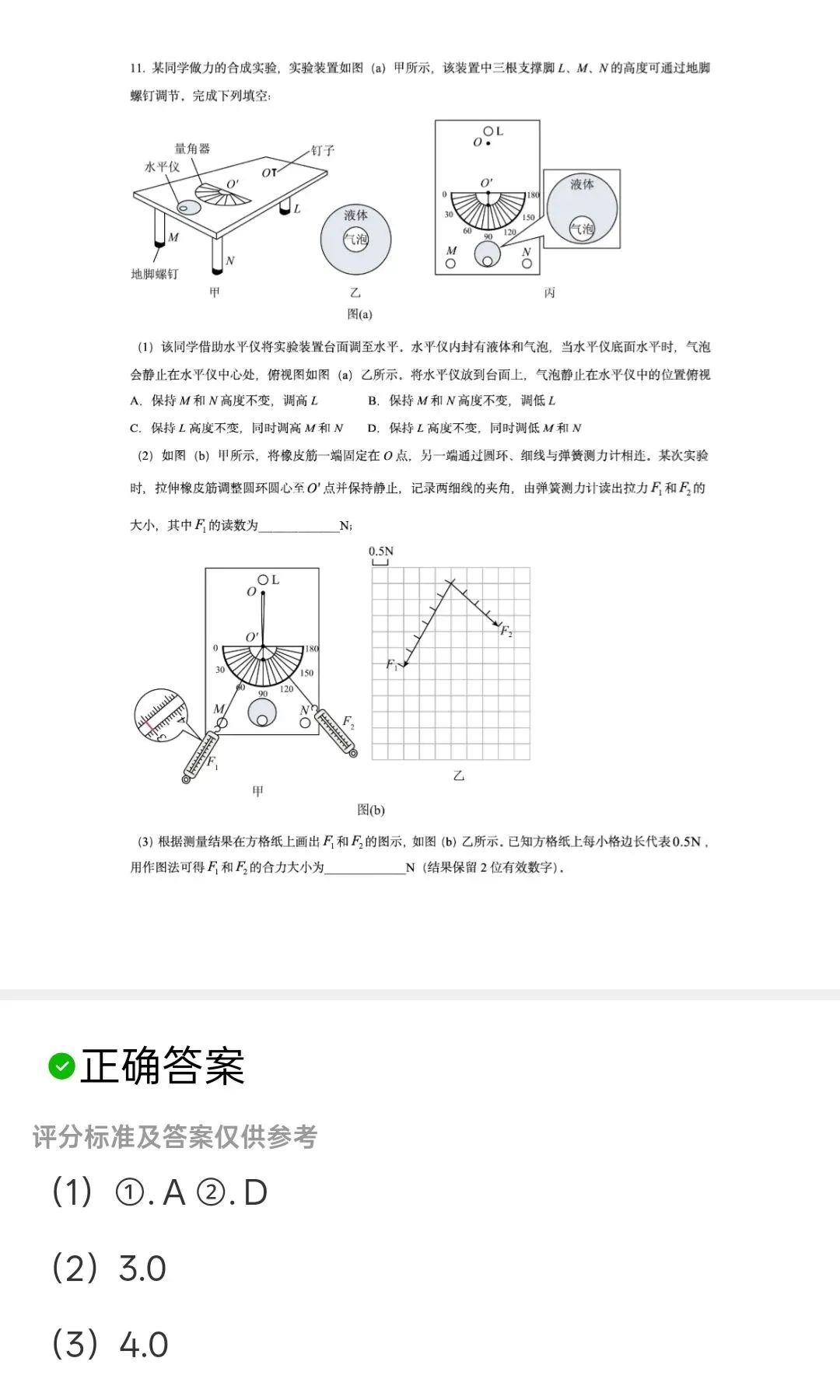 2026年新高考物理真题+答案(云南适用)-第11张图片-四季读书网