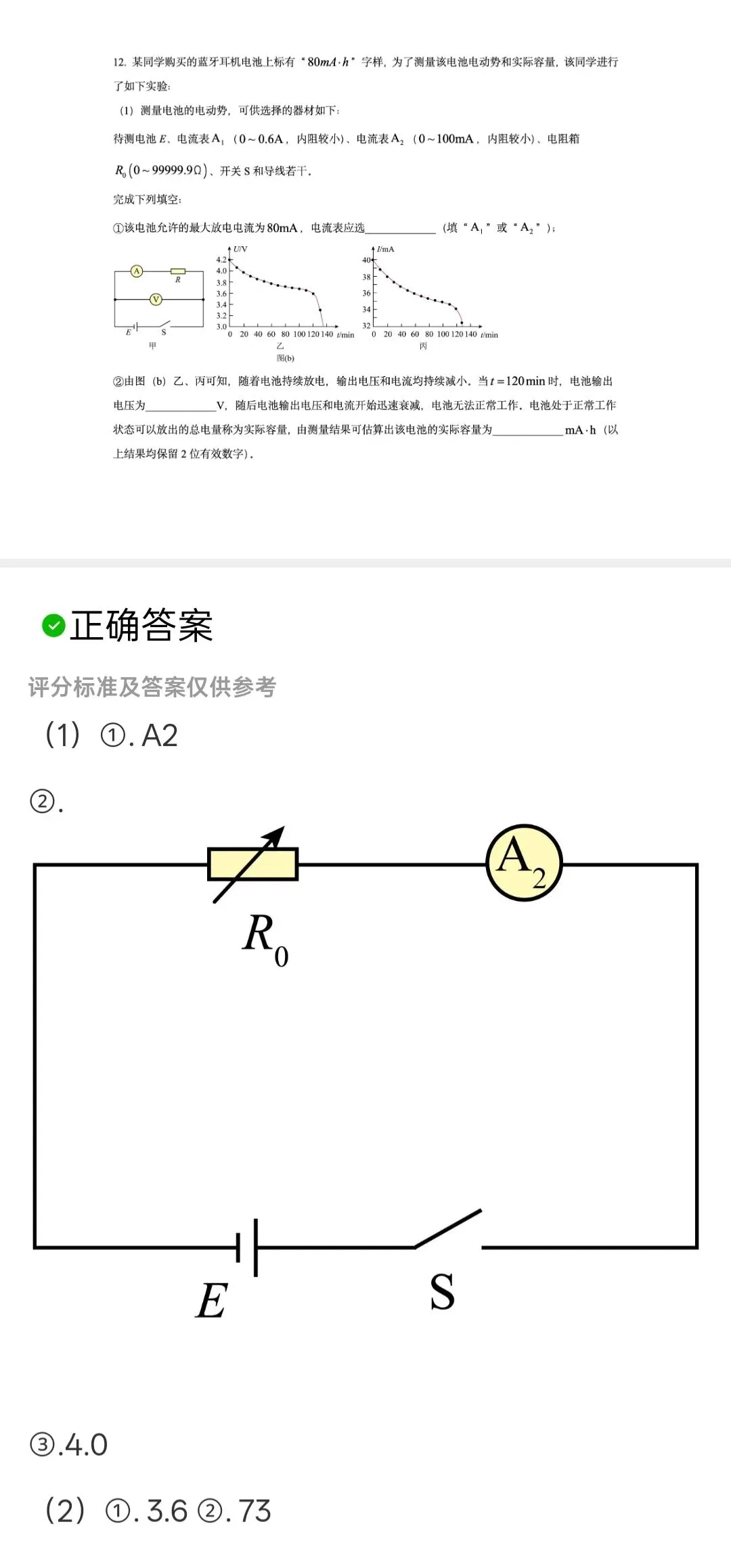 2026年新高考物理真题+答案(云南适用)-第12张图片-四季读书网