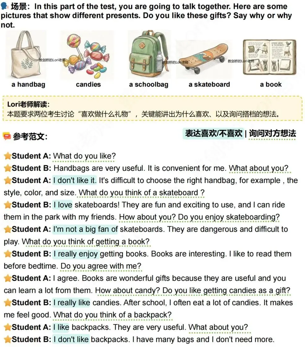 KET真题 | KET口语Part 2真题汇总!免费领口语考试常用表达短语!-第8张图片-四季读书网 KET真题 | KET口语Part 2真题汇总!免费领口语考试常用表达短语!-第8张图片-四季读书网