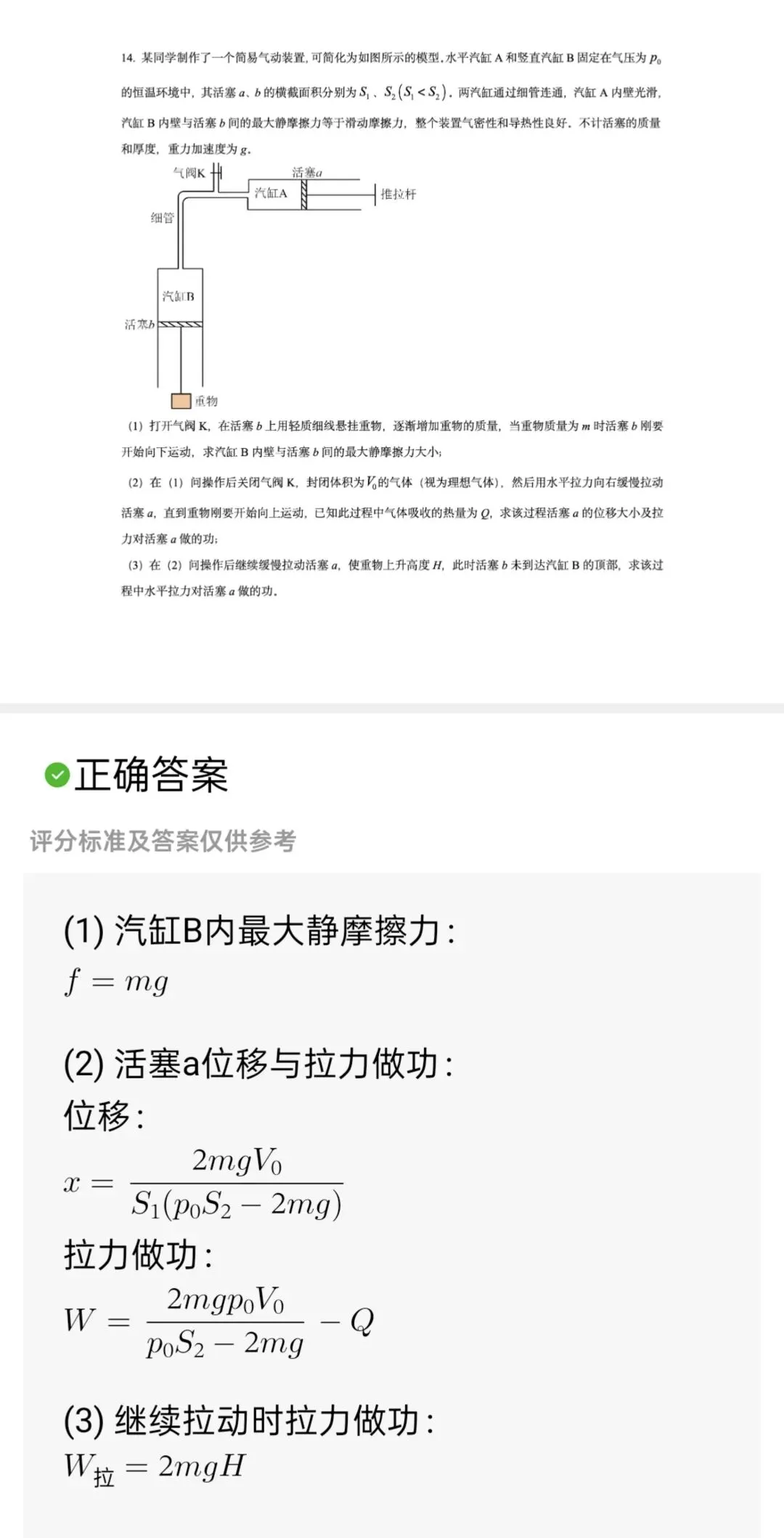 2026年新高考物理真题+答案(云南适用)-第14张图片-四季读书网