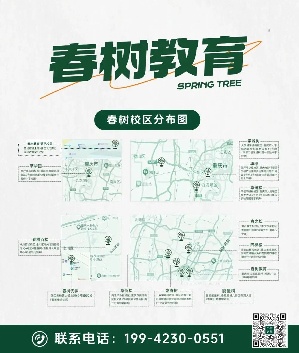 春树直击中考现场:愿你一举夺“葵”,更许你估分无忧!-第6张图片-四季读书网