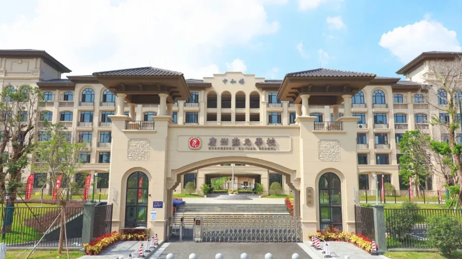 广州热门初中面谈真题全解析(上篇)-第15张图片-四季读书网 广州热门初中面谈真题全解析(上篇)-第15张图片-四季读书网