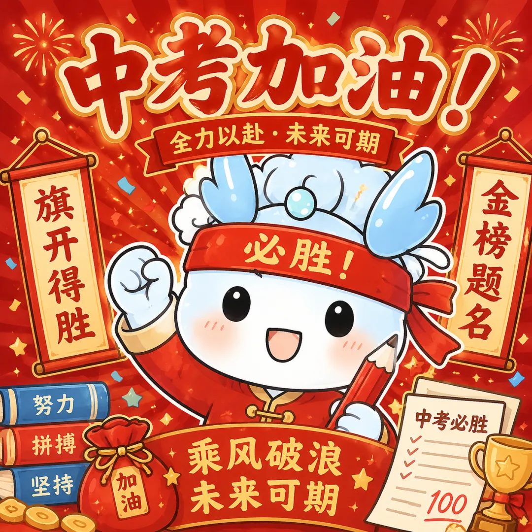 中考专题-第1张图片-四季读书网