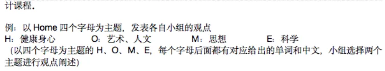 广州热门初中面谈真题全解析(上篇)-第18张图片-四季读书网 广州热门初中面谈真题全解析(上篇)-第18张图片-四季读书网