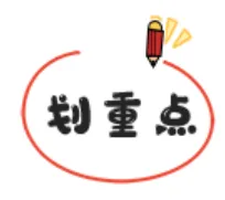 26中考难度下降?明年中考一定要看清这几大命题趋势-第27张图片-四季读书网 26中考难度下降?明年中考一定要看清这几大命题趋势-第27张图片-四季读书网