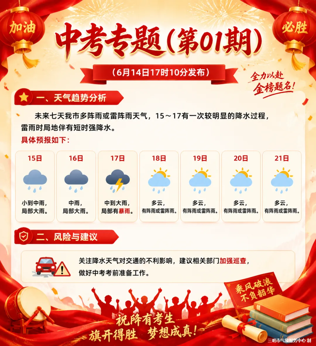 中考专题-第2张图片-四季读书网
