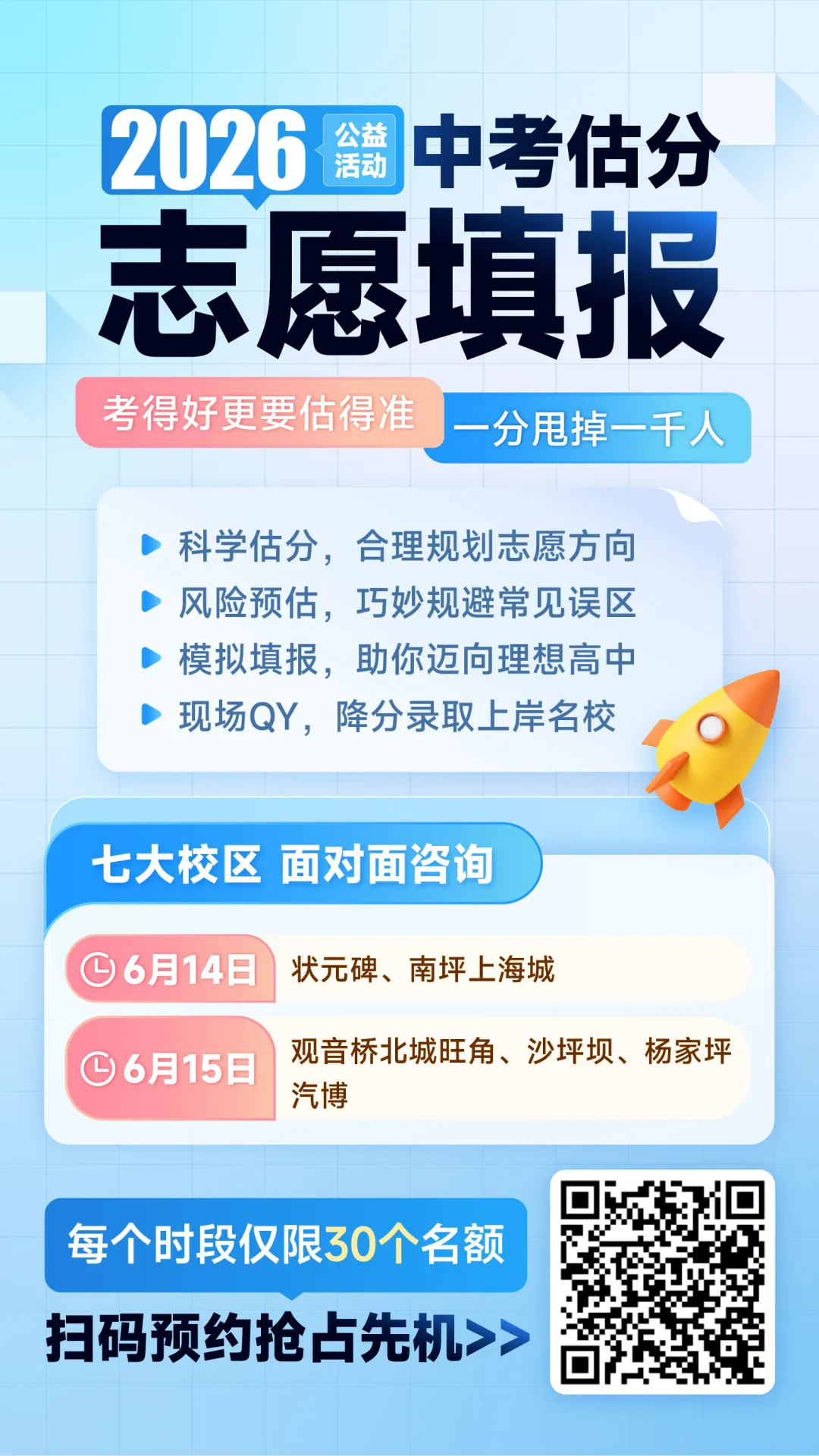 26中考难度下降?明年中考一定要看清这几大命题趋势-第29张图片-四季读书网 26中考难度下降?明年中考一定要看清这几大命题趋势-第29张图片-四季读书网