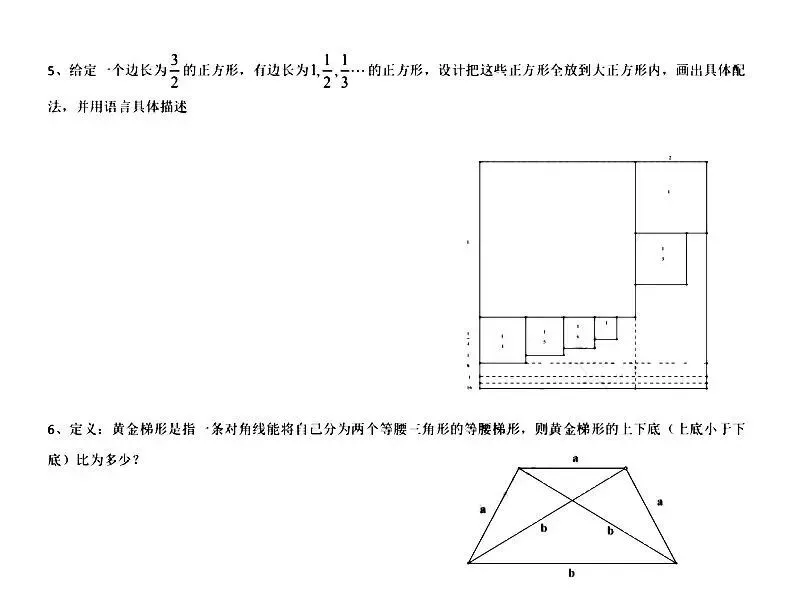 上海四校八大|登顶魔都高中金字塔,自招真题专练-第5张图片-四季读书网 上海四校八大|登顶魔都高中金字塔,自招真题专练-第5张图片-四季读书网