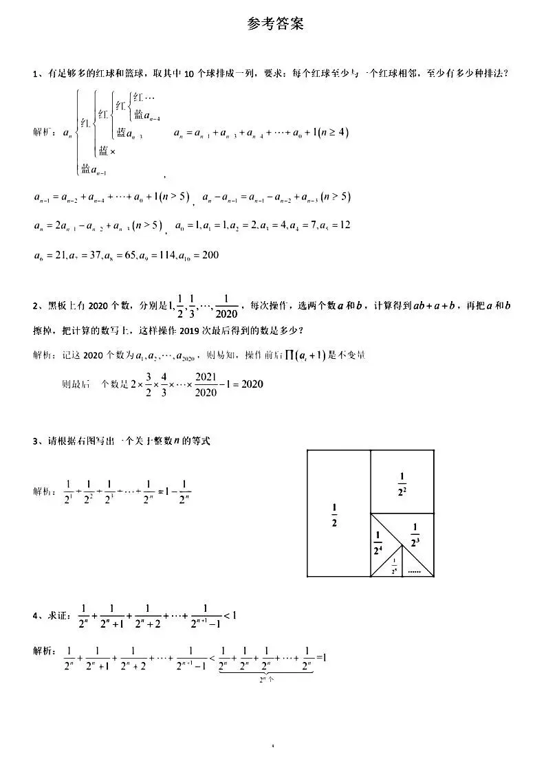 上海四校八大|登顶魔都高中金字塔,自招真题专练-第6张图片-四季读书网 上海四校八大|登顶魔都高中金字塔,自招真题专练-第6张图片-四季读书网