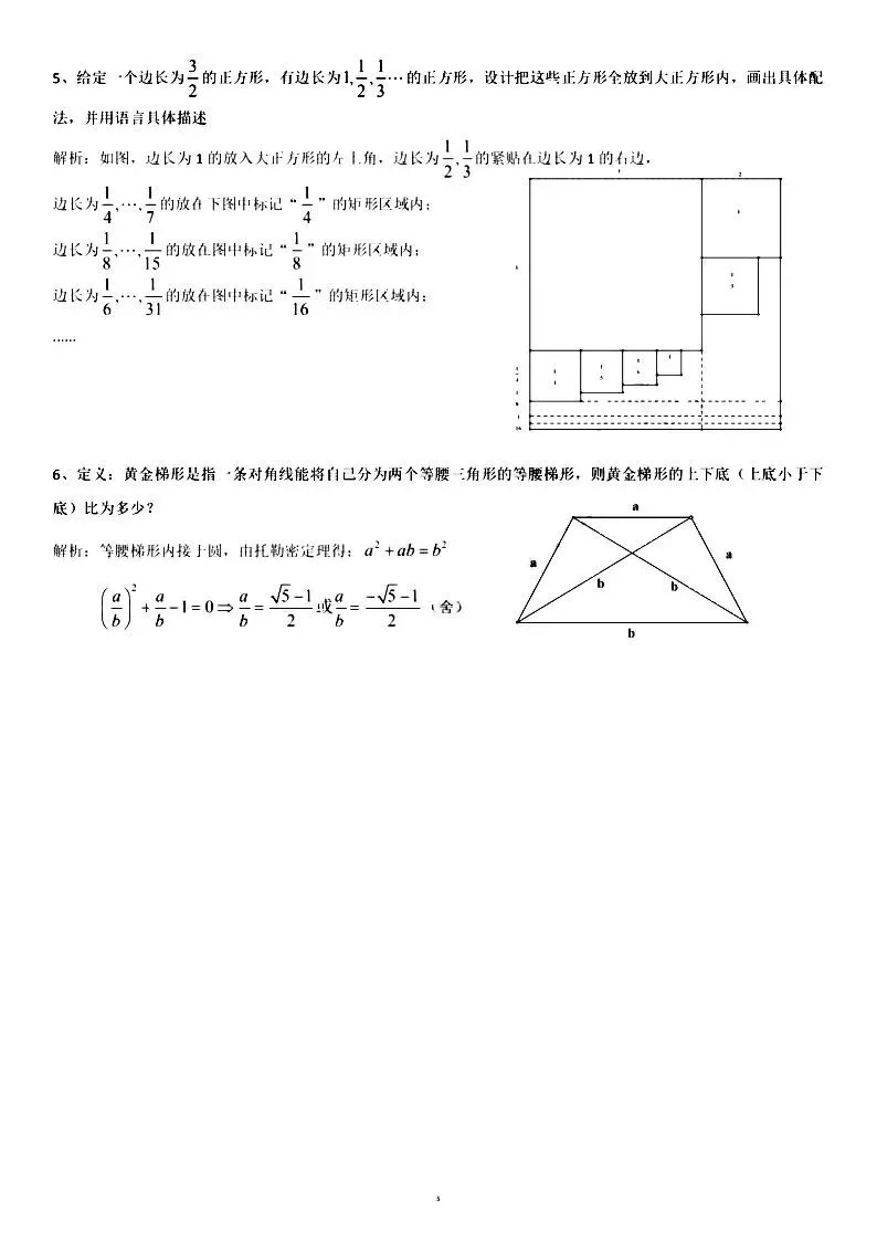 上海四校八大|登顶魔都高中金字塔,自招真题专练-第7张图片-四季读书网 上海四校八大|登顶魔都高中金字塔,自招真题专练-第7张图片-四季读书网