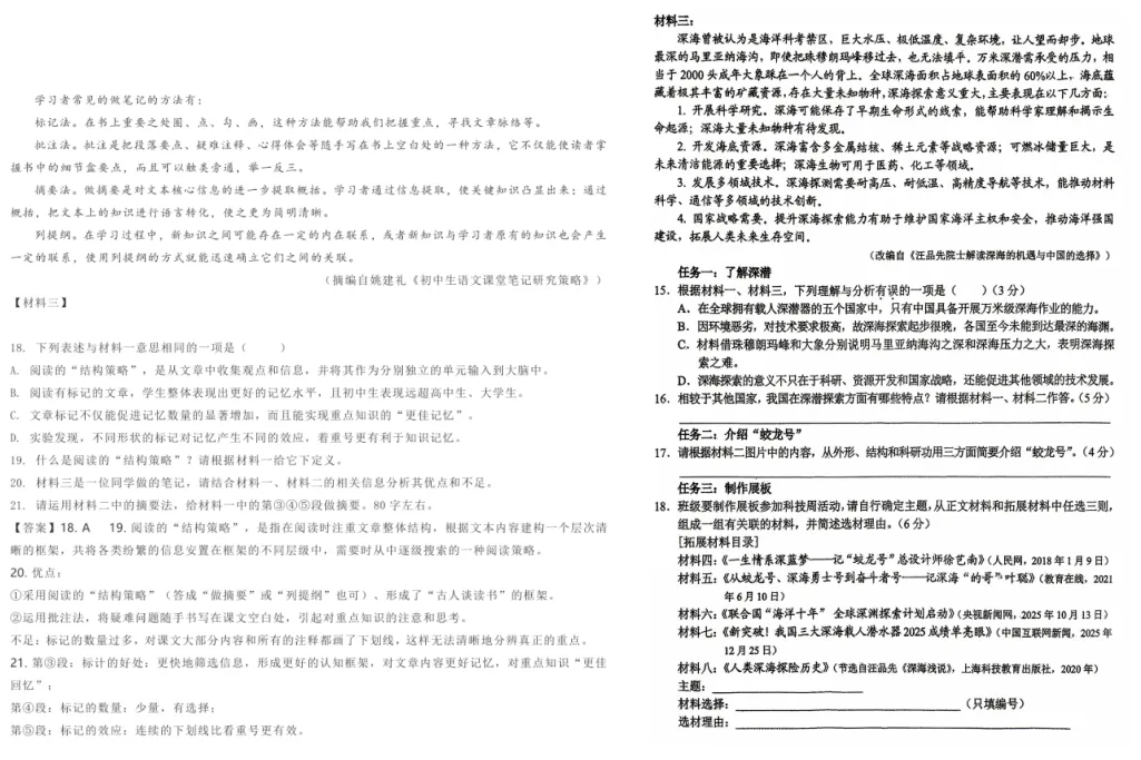 重庆中考变天了?小升初普娃家长,未来三年再不这样做就晚了(建议收藏)-第3张图片-四季读书网