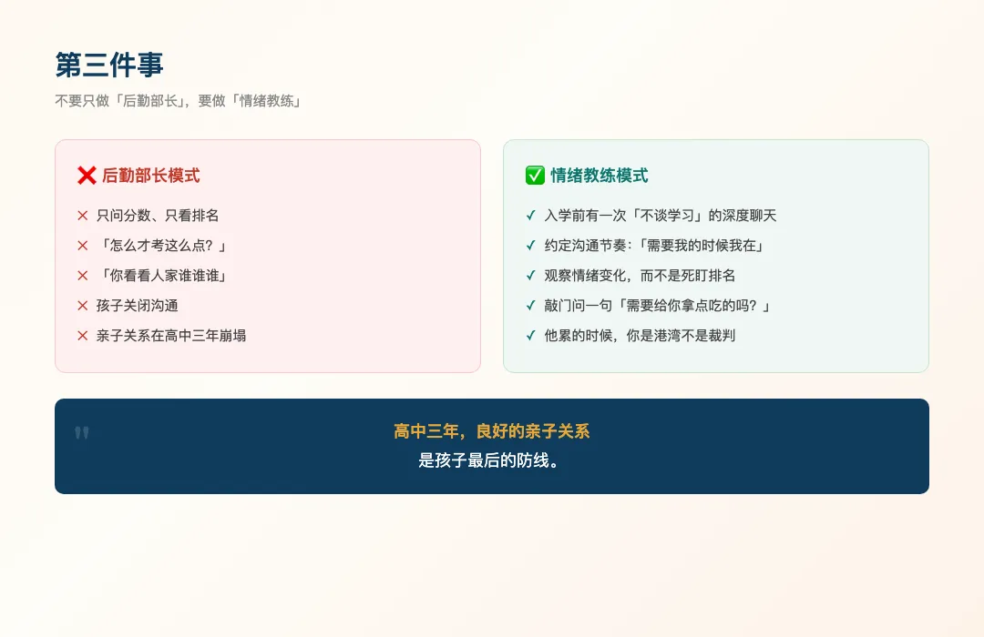 中考出分后,最应该做的不是补习-第3张图片-四季读书网 中考出分后,最应该做的不是补习-第3张图片-四季读书网