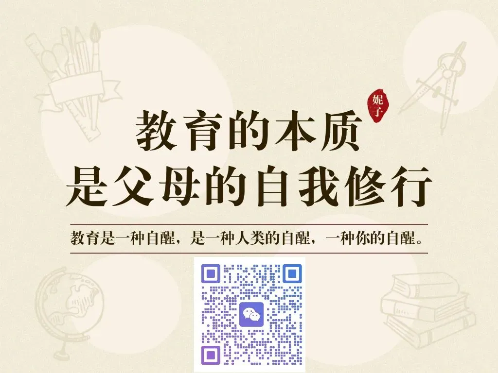 中考出分后,最应该做的不是补习-第6张图片-四季读书网 中考出分后,最应该做的不是补习-第6张图片-四季读书网