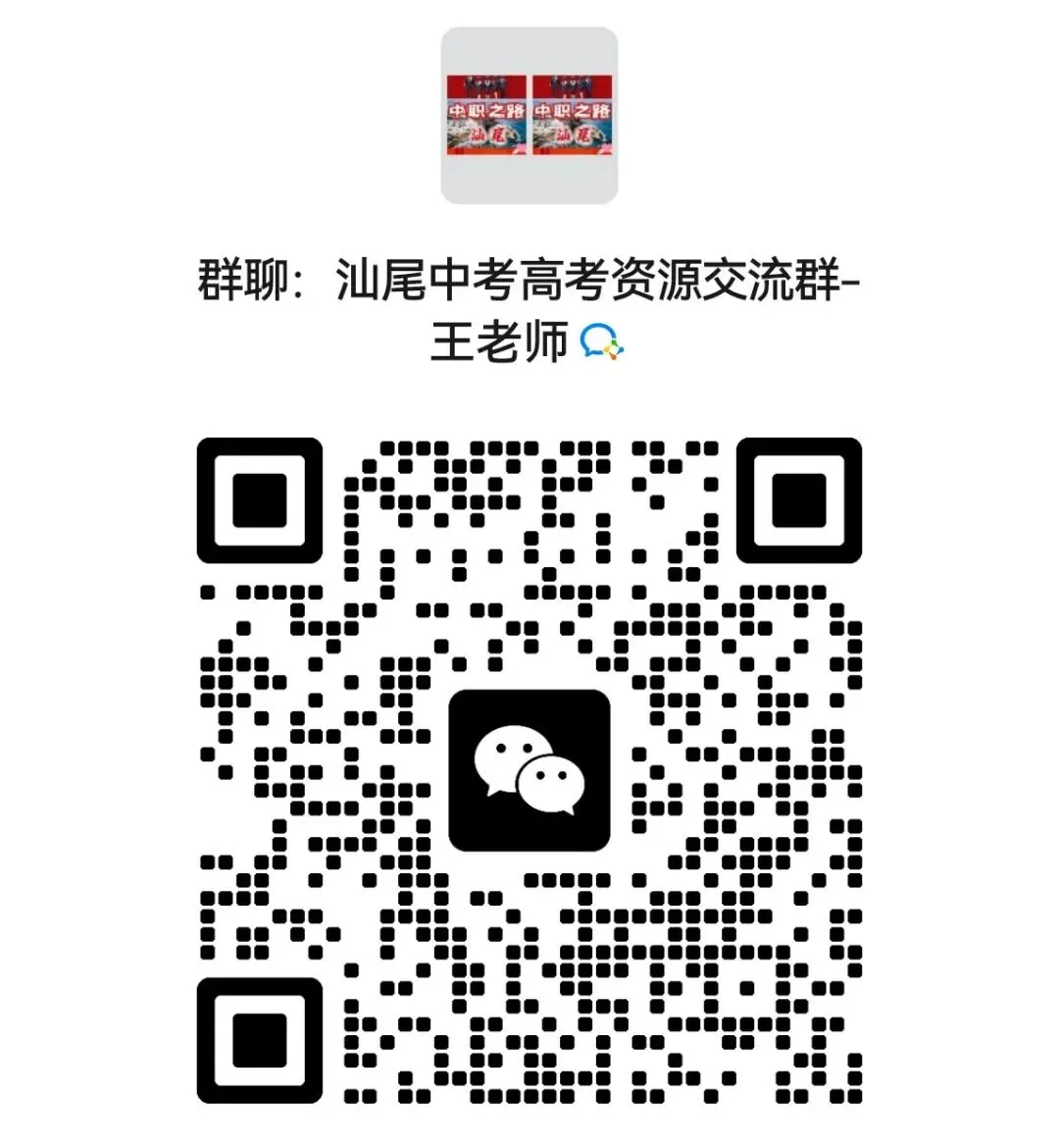 【汕尾中考】真题,用3城二模备战!2026最新汕尾+深圳+惠州二模试卷及答案解析PDF电子版可下载-第2张图片-四季读书网 【汕尾中考】真题,用3城二模备战!2026最新汕尾+深圳+惠州二模试卷及答案解析PDF电子版可下载-第2张图片-四季读书网