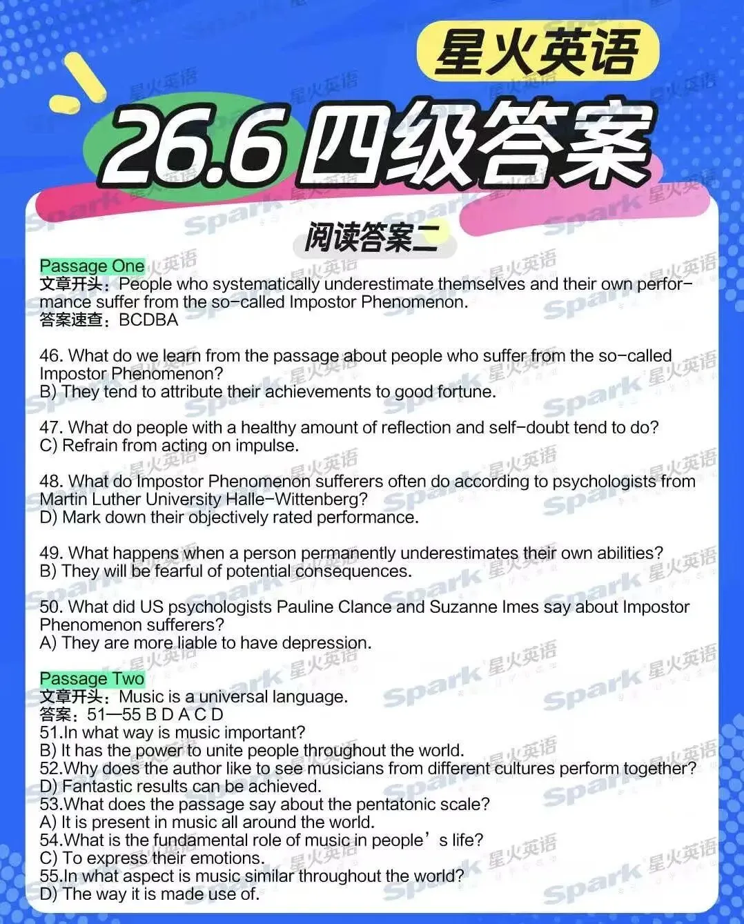 答案估分!2026年6月英语四六级真题及答案(完整版)-第27张图片-四季读书网 答案估分!2026年6月英语四六级真题及答案(完整版)-第27张图片-四季读书网