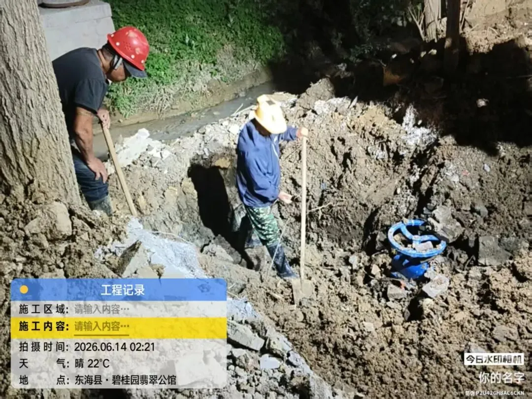 管道突发破损紧急抢修 供水铁军护航中考用水-第4张图片-四季读书网 管道突发破损紧急抢修 供水铁军护航中考用水-第4张图片-四季读书网