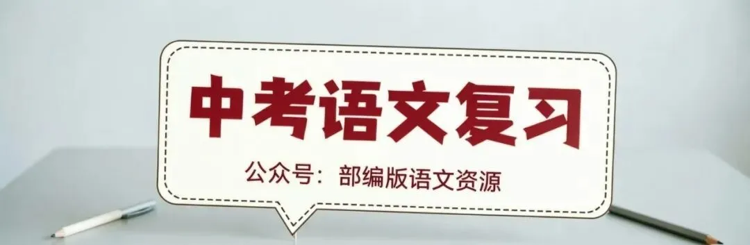2026年中考作文热点素材及范文,背起来-第1张图片-四季读书网 2026年中考作文热点素材及范文,背起来-第1张图片-四季读书网