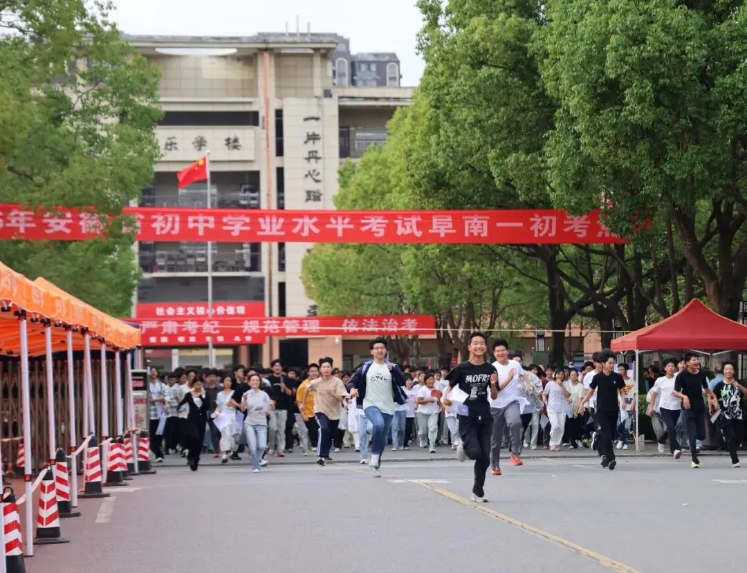 中考加油,阜南中考首日直击→-第9张图片-四季读书网 中考加油,阜南中考首日直击→-第9张图片-四季读书网