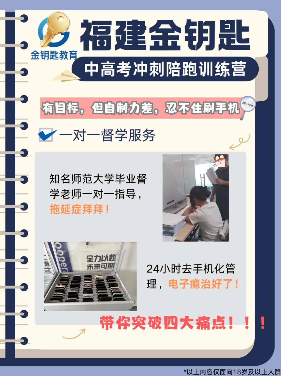 福建中考倒计时,这一周这样规划!-第2张图片-四季读书网
