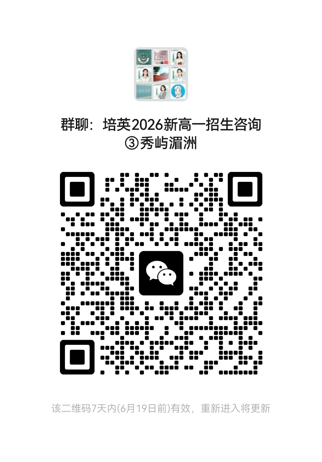 【试卷分享】2025-2026学年度第二学期6月适应性练习·初三语文+答案-第17张图片-四季读书网