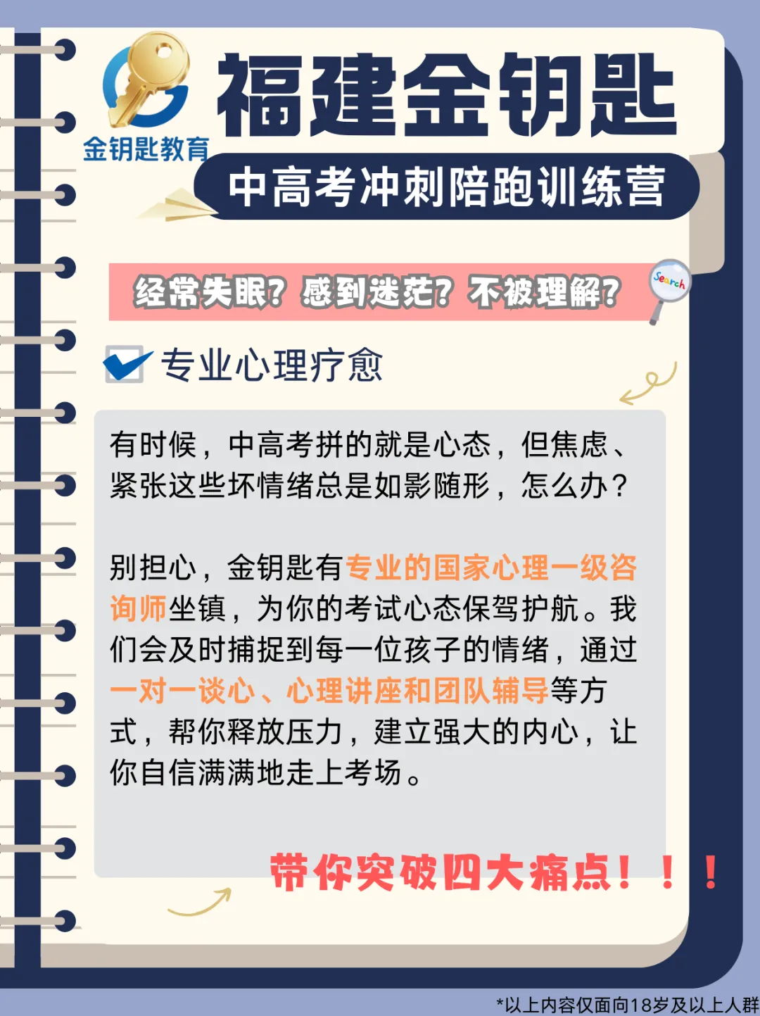 福建中考倒计时,这一周这样规划!-第3张图片-四季读书网