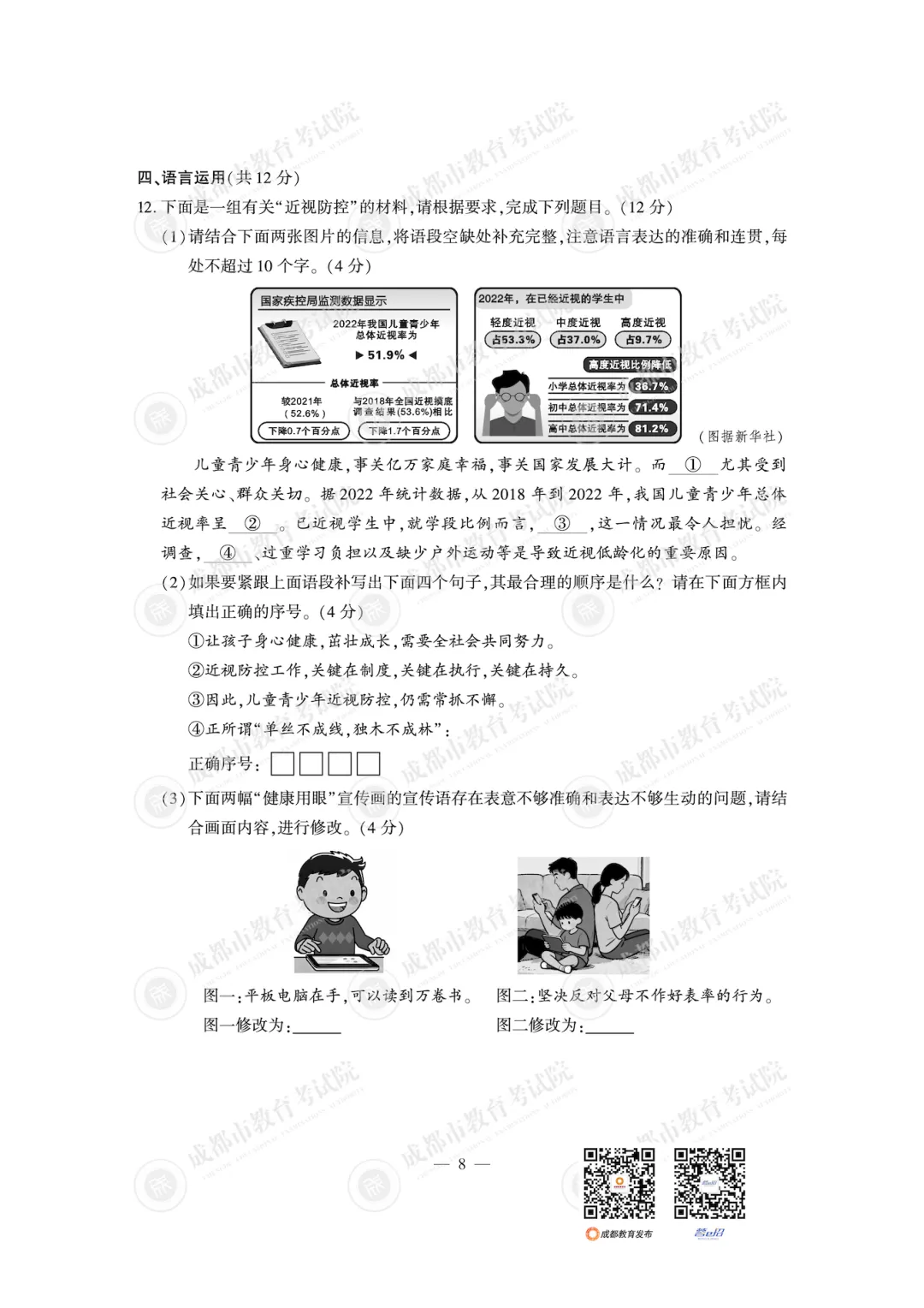 师上快讯|2026年中考答案出来了,祝你顺利上岸!-第14张图片-四季读书网 师上快讯|2026年中考答案出来了,祝你顺利上岸!-第14张图片-四季读书网