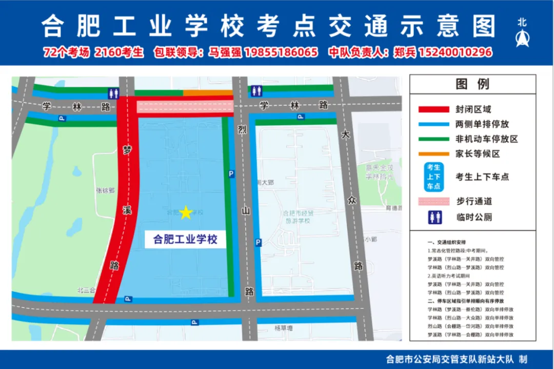 2026年中考合肥工业学校考点温馨提示-第2张图片-四季读书网