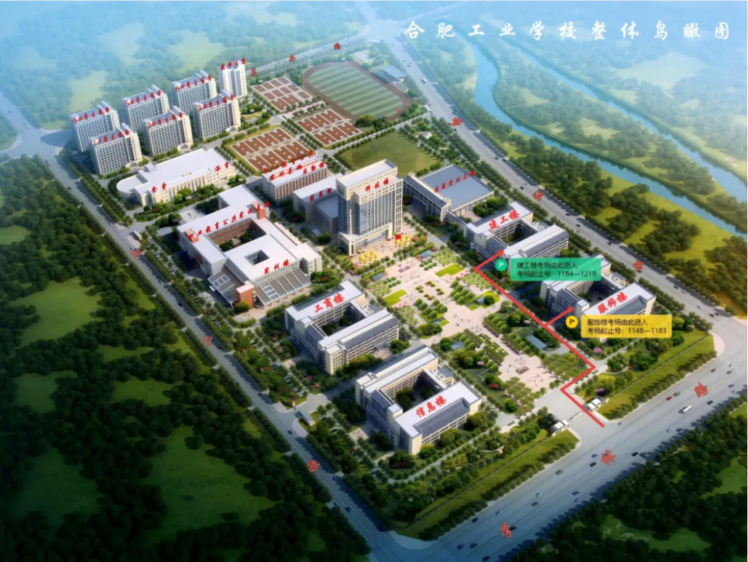 2026年中考合肥工业学校考点温馨提示-第3张图片-四季读书网