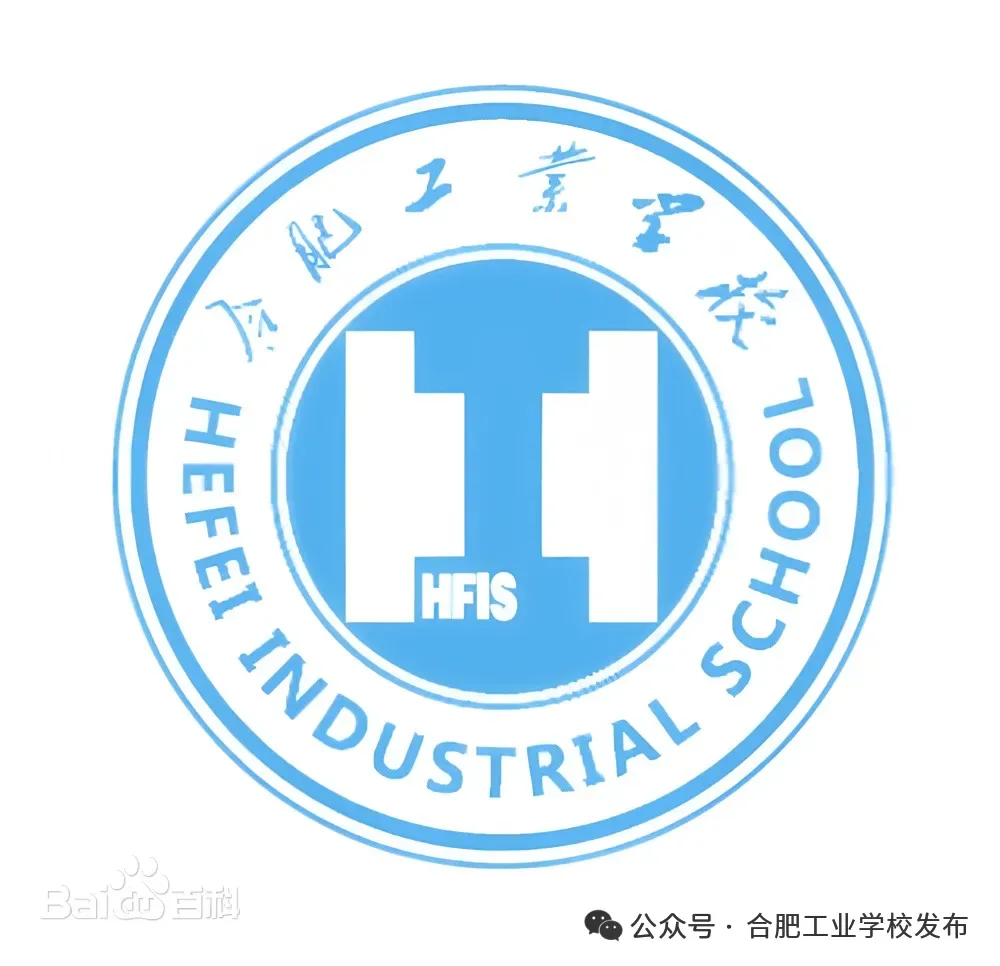 2026年中考合肥工业学校考点温馨提示-第4张图片-四季读书网