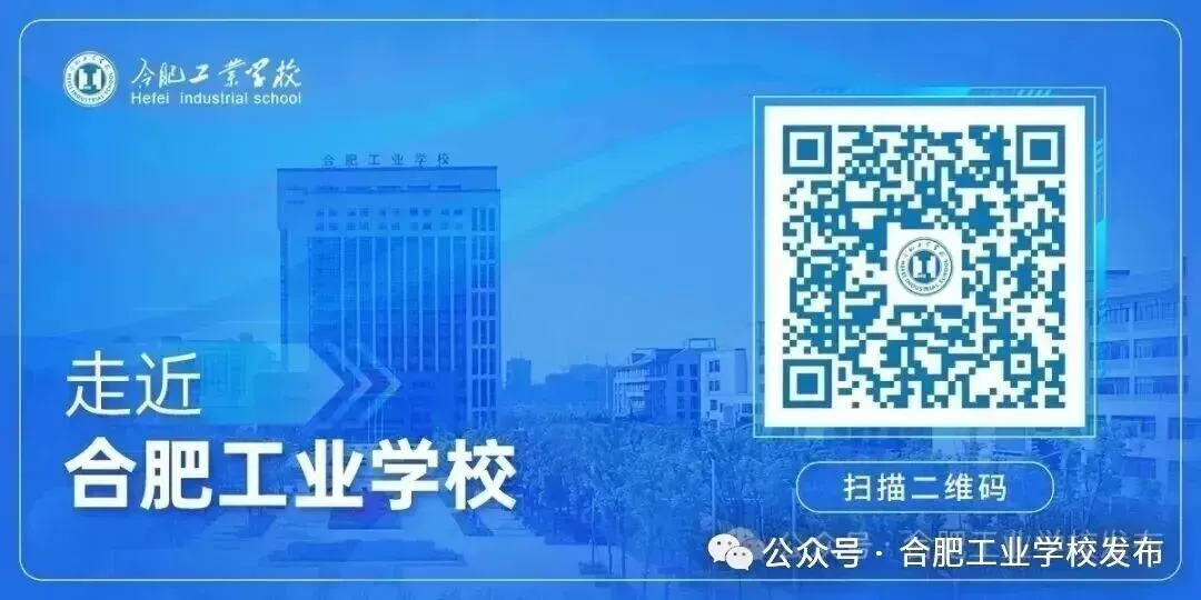 2026年中考合肥工业学校考点温馨提示-第5张图片-四季读书网