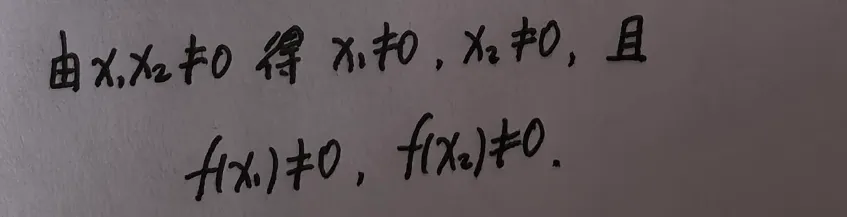 【高考真题】2026全国I卷数学卷(19题)~抽象函数性质的反证法与数学分析式证明(从局部到整体)-第6张图片-四季读书网