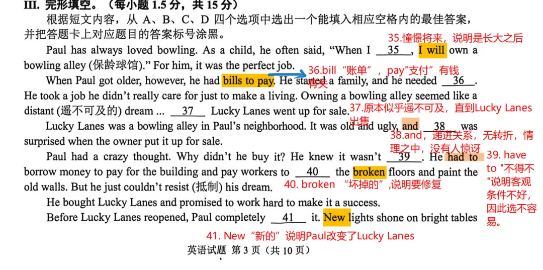 2026重庆中考英语解析-第3张图片-四季读书网