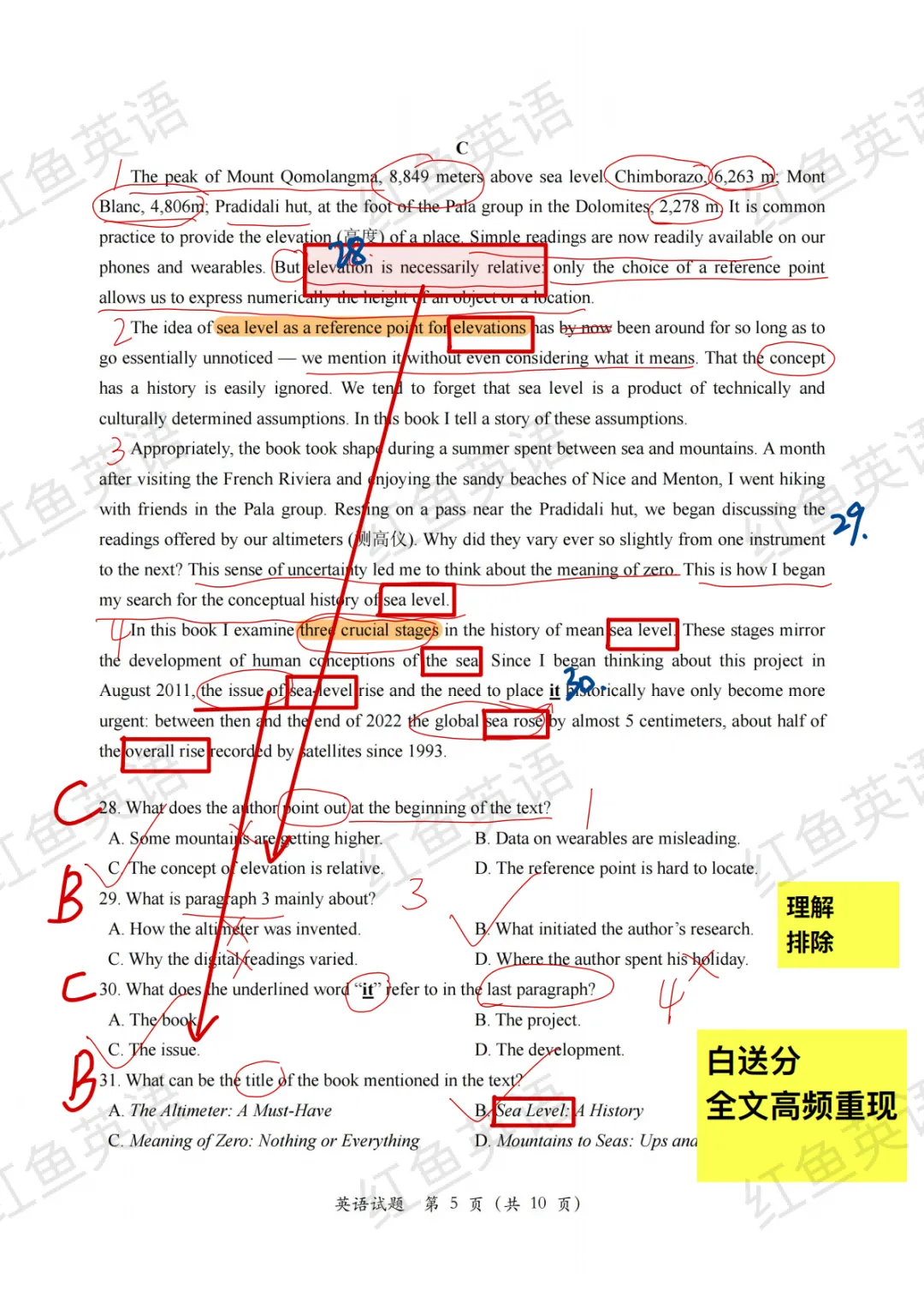 26高考英语新高考2卷真题分享及独家解析-第5张图片-四季读书网 26高考英语新高考2卷真题分享及独家解析-第5张图片-四季读书网